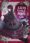 Goth Loli-chan to Mondaiji-kun