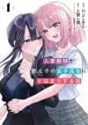 Hitozuma Kyoushi ga Oshiego no Joshikousei ni Dohamari Suru Hanashi