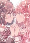 Kimi ni Naretara