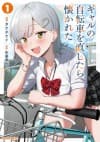 Gal no Jitensha wo Naoshitara Natsukareta