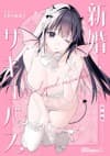 Shinkon Succubus PINK