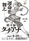 Karuwazashi Tatiana