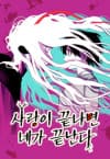 Sarangi Kkeunnamyeon Nega Kkeunnanda