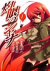 Shakugan no Shana