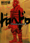 Dorohedoro