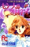 Mou Hitori no Marionette