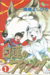 Byakuren no Fang