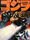 Terror of Godzilla