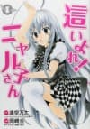 Haiyore! Nyaruko-san