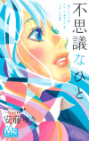 Fushigi na Hito