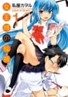 Joou-sama no Eshi