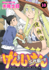 Genshiken: Second Season