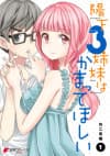Hinomoto 3-shimai wa Kamatte Hoshii