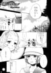 Hoshizora Cycling