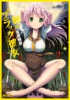 Black Kanojo
