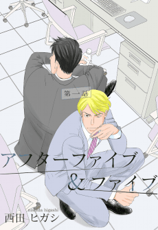 After Five & Five
