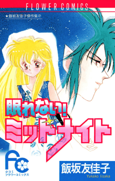 Nemurenai! Midnight