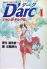 D'Arc : Jeanne D'Arc Den