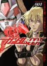 Mobile Suit Gundam 00F