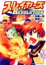 Slayers Revolution