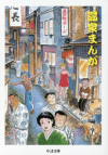 Onsen Manga