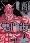 KIMONGAI -City of Demons-