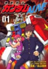 Kidou Senshi Gundam ALIVE