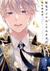 Prince-Turned-Idol & the Knight Who Stans Him