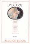 Alice's Book
