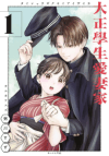 The Noble Student and His Cinderella