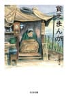 Binbou Manga