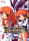 Galaxy Angel II