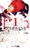 Platinum End